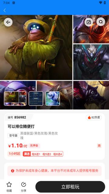 租号猫2024最新版截图3