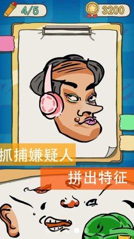 破案大师手游2021最新版截图0