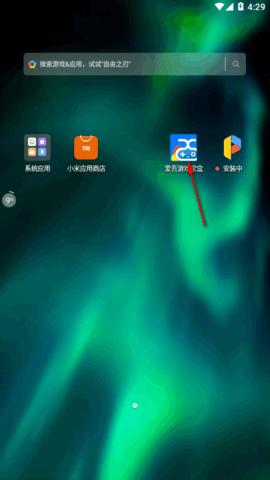 爱吾游戏宝盒无限金币破解版