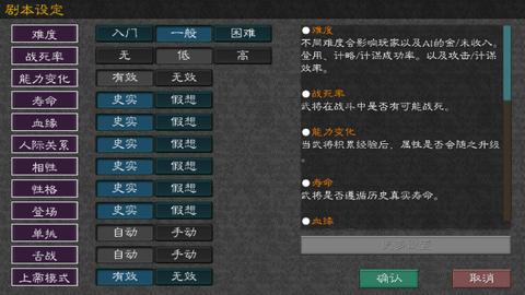 英雄的黎明苹果版截图2