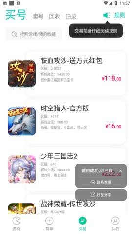 小七手游app至尊版截图0