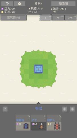 机器人群殴大战2无限金币版截图2