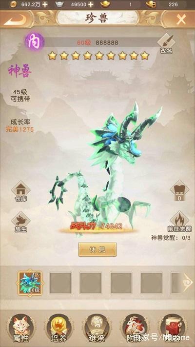天龙八部H5荣耀版截图2