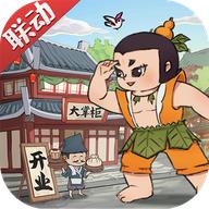 葫芦娃行商记手游正式版