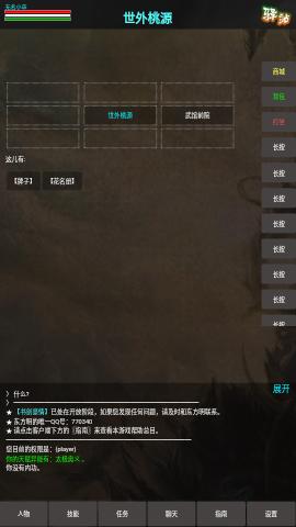 书剑豪情免费版截图0