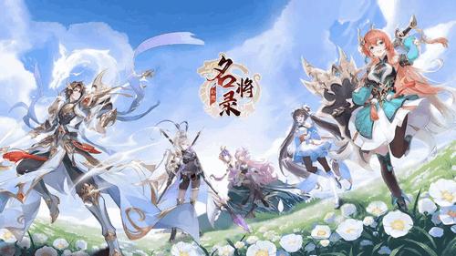 幻想名将录周年庆版本