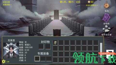 诡秘世界游戏中文版截图2