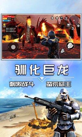 蛮荒进化生存单机版截图2