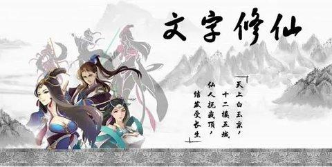 修仙者的日常2022最新版