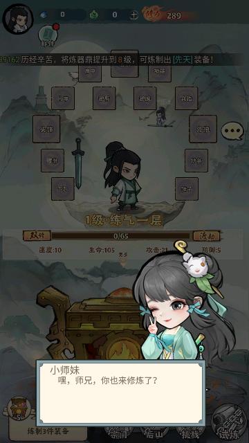 再生之境内购版截图1