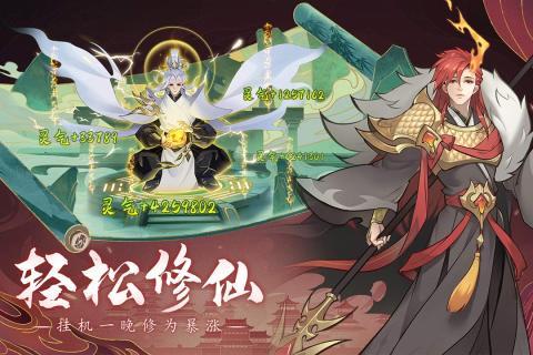 浮生梦山海九游版截图1