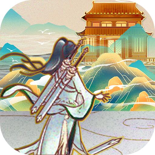 蜀山掌门手游官方版