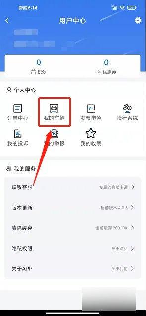 甘州泊车客户端手机版