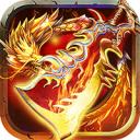 传奇176复古传奇三端互通手游