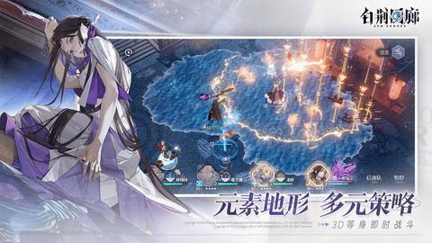 白荆回廊2024最新版截图2