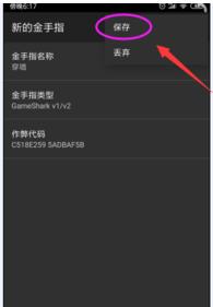 GBA模拟器myboy手机端