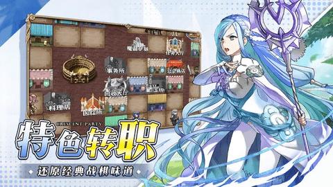 新月派对官方版截图3