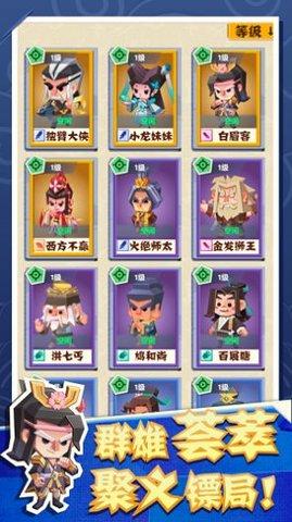 纸片镖局游戏免费破解版截图2