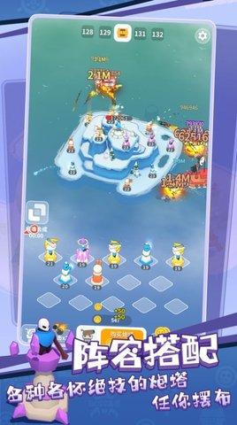 小岛守卫战游戏抖音版截图2