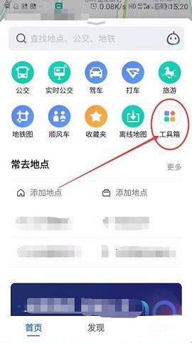 高德地图导航2024最新版
