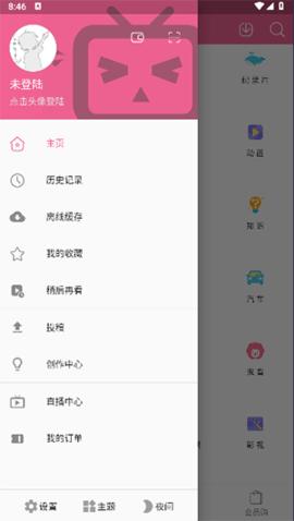 MyBilibili纯净版