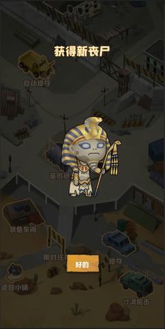 丧尸小镇破解版截图2