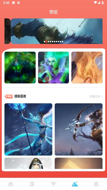 4396游戏盒子最新版截图2