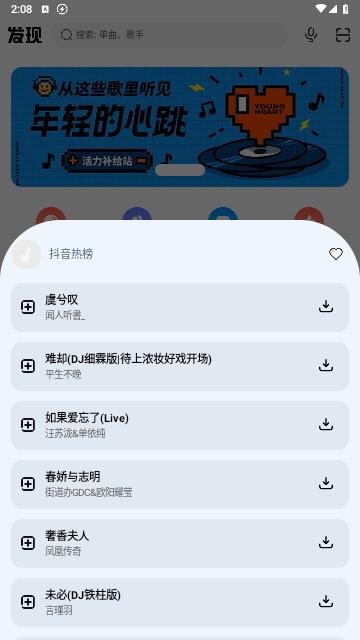 方格音乐官方版截图3
