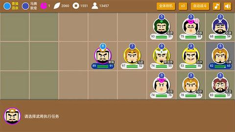 三国时代2无限宝石版截图1