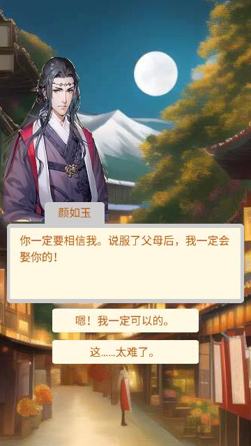 重生当皇帝2024最新版截图0