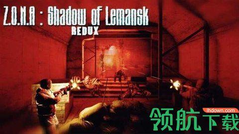 勒曼斯克阴影汉化破解版截图2