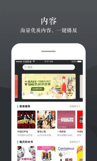 小豹AI音箱安卓版截图0
