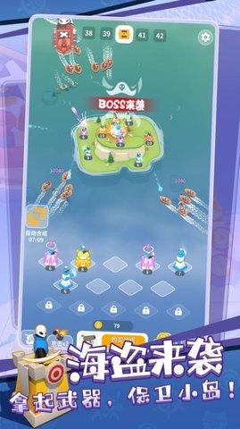 小岛守卫战游戏抖音版截图3