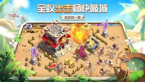 蚁族总动员官方版