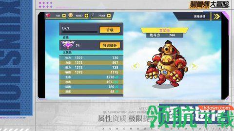 史前驯兽师游戏无敌版截图0