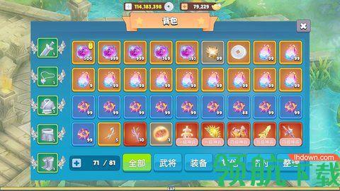 大刀闯三国破解版截图1