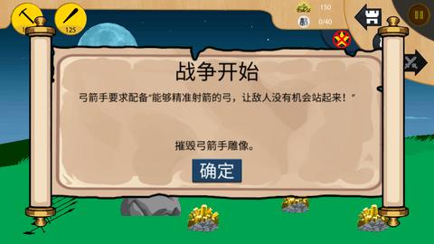 火柴人战争无敌版无限钻石金币截图3
