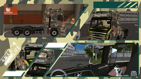 卡车人生全车辆解锁版