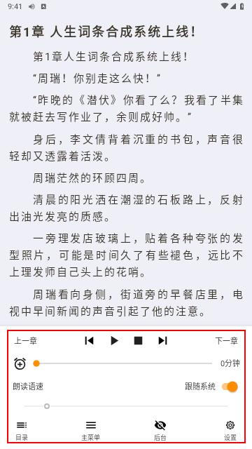 爱下电子书2024最新版