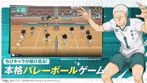 排球少年日服版截图0