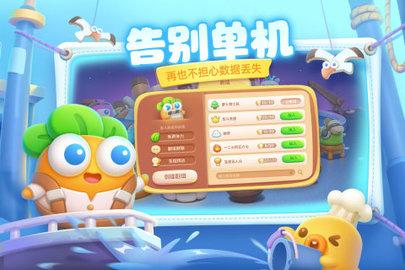 保卫萝卜4(附攻略)无敌版