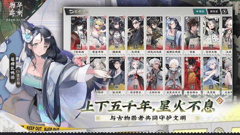 物华弥新2024最新版截图1