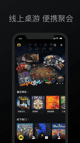 趣玩桌游2024最新版截图1