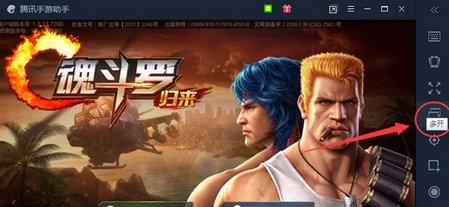 腾讯手游助手vip会员免费版