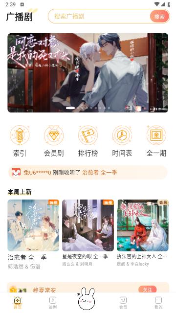 兔U手机版截图1