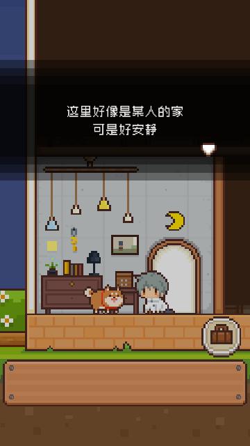 像素小屋免费版截图3
