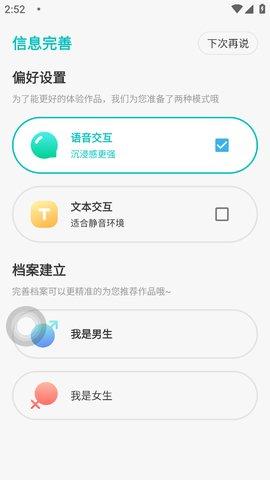花仙爱上我手机版截图0