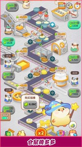 蛋糕工厂无限金币版截图1