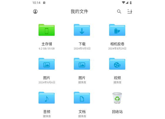 猫头鹰文件2024最新版