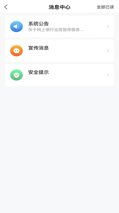 安徽农金企业版截图2